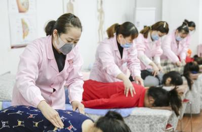 保健按摩