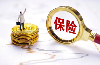 金融保险