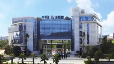 长沙牛耳电脑学校