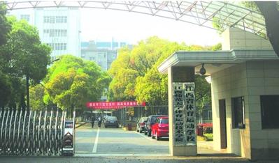 江西省体育运动学校