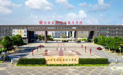 江西建设职业技术学院