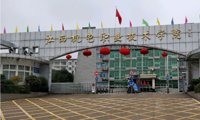 江西机电职业技术学院