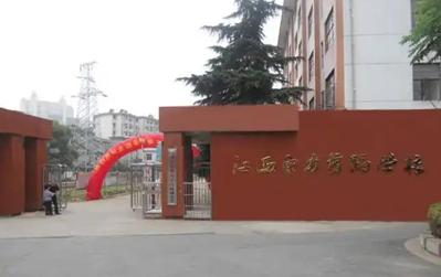 江西东方舞蹈学校
