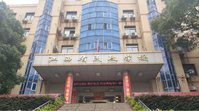 江西民政学校