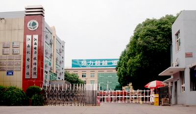 江西电力高级技工学校