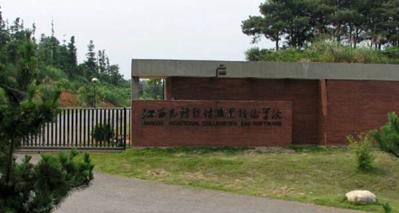 江西先锋软件职业技术学院