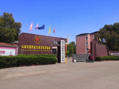 鹰潭九龙职业中等专业学校