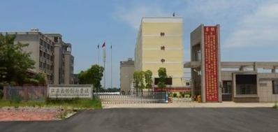 江西抚州创新学校