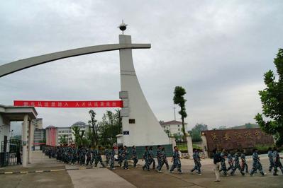 远安职业教育中心学校