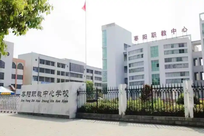 枣阳职教中心学校