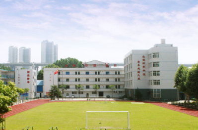 武汉长江职业中等专业学校