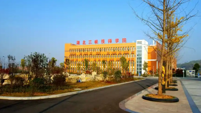 湖北三峡技师学院