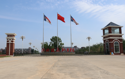 湖北健康职业学院