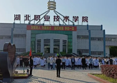 湖北职业技术学院