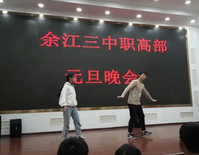 余江县第三中学（职高部）