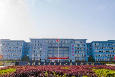 湘潭市工业贸易中等专业学校