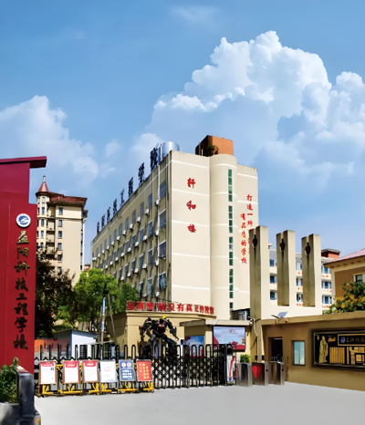 益阳科技工程学校