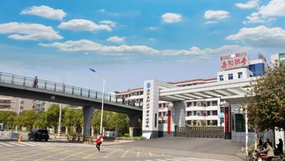 湖南省岳阳县职业中等专业学校