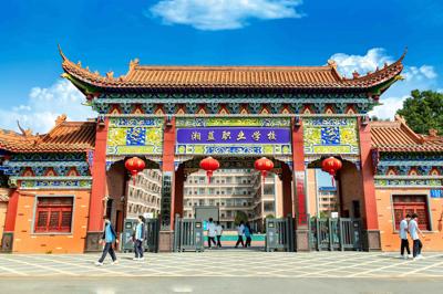 衡阳市湘蓝职业学校