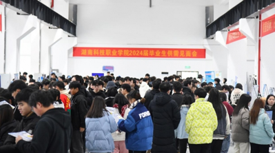 湖南科技职业学院