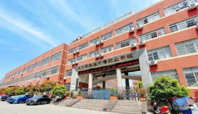 长沙市英蓝中等职业学校