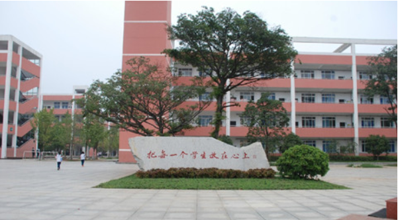 长沙湘麓医药中等职业技术学校