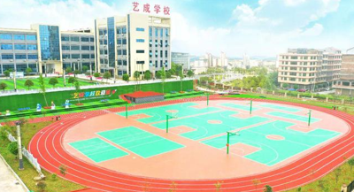 邵阳市艺成职业技术学校