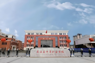 辰溪县中等职业学校